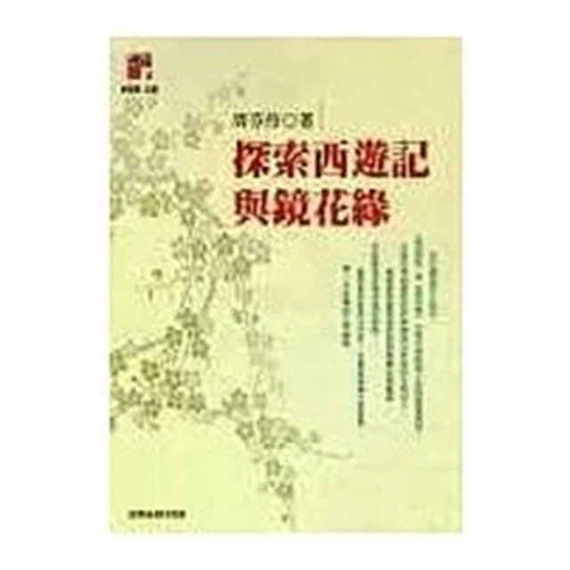 鏡花緣傳奇水月傳奇 汪明荃 曾誌偉 姜大衛 雙碟DVD 歷史價格詳細信息