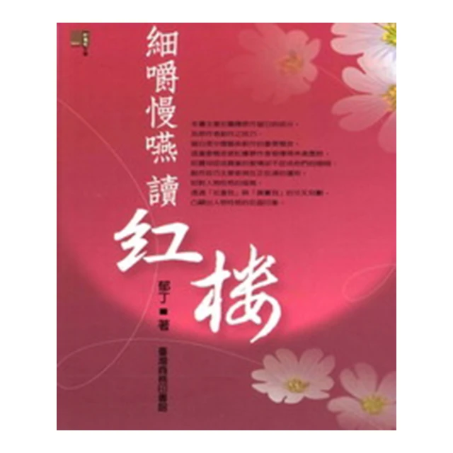 慢讀秒懂：Vista的數位好文案分析時間【金石堂】 歷史價格詳細信息