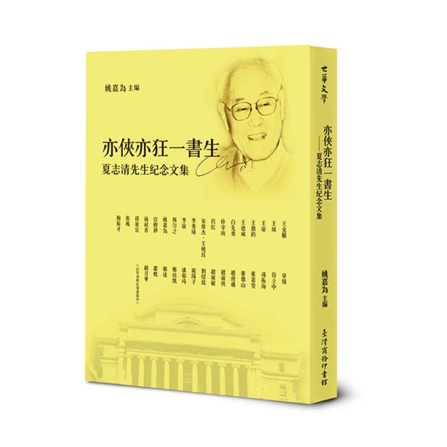 亦俠亦狂一書生 (書況不佳，要下訂請先詢問) 歷史價格詳細信息