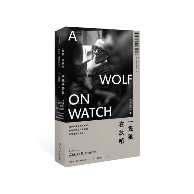 一隻狼在放哨：阿巴斯詩集 歷史價格詳細信息