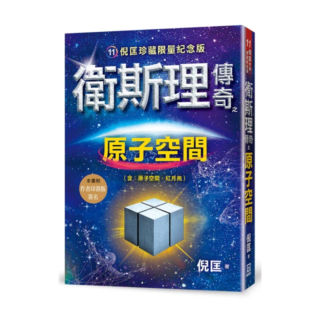 原子時間：奇蹟的晚間4小時，改變人生、收入翻倍，社畜獸醫的時間管理實證【金石堂】 歷史價格詳細信息