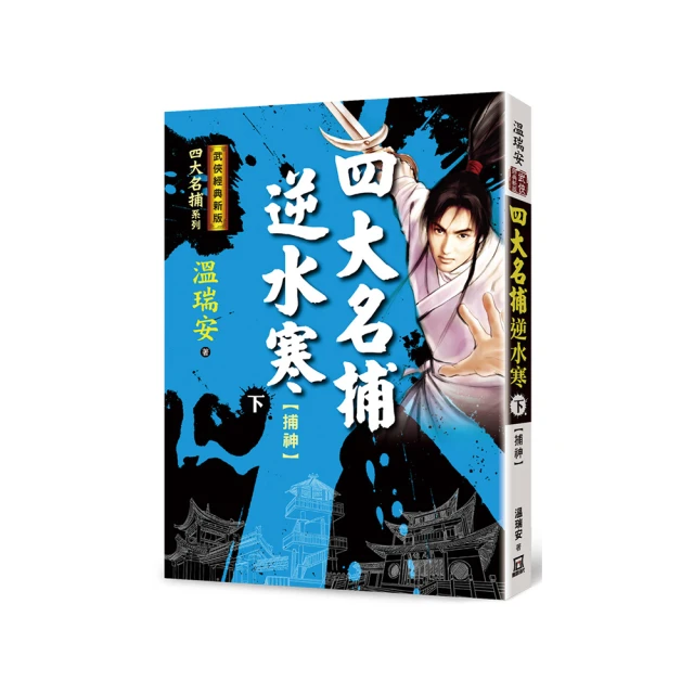 逆水寒 (電視劇) 逆水寒是2004年上映的中國大陸電視劇，由鞠覺亮執導，溫豪傑編劇，張智霖、鍾漢良、李小冉、于娜、宋佳 歷史價格詳細信息