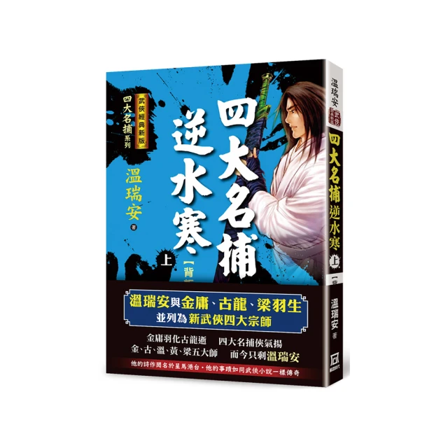 逆水寒 (電視劇) 逆水寒是2004年上映的中國大陸電視劇，由鞠覺亮執導，溫豪傑編劇，張智霖、鍾漢良、李小冉、于娜、宋佳 歷史價格詳細信息