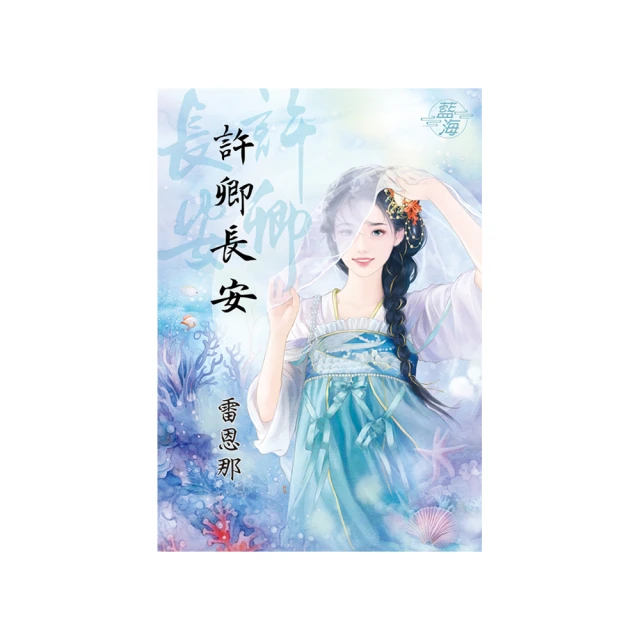 許卿好     1-6完   微漫          東佑文化 歷史價格詳細信息