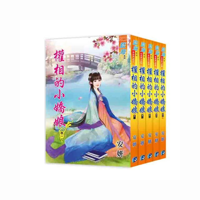 嬌娘 卷四變幻莫測(作者：希行)<啃書> 歷史價格詳細信息