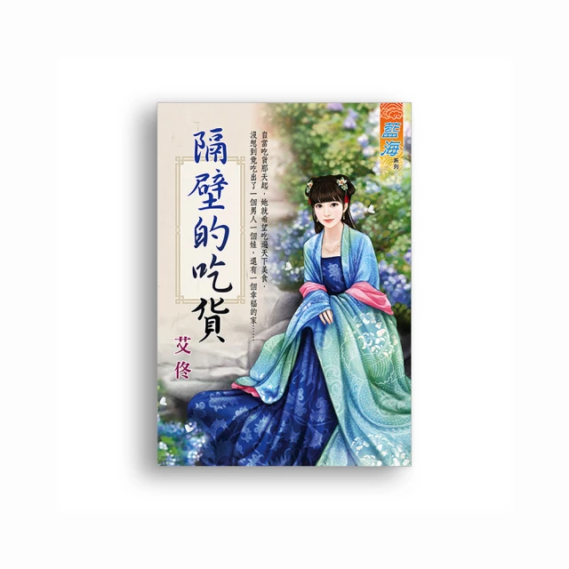 隔壁的甜心男孩｜青文 歷史價格詳細信息