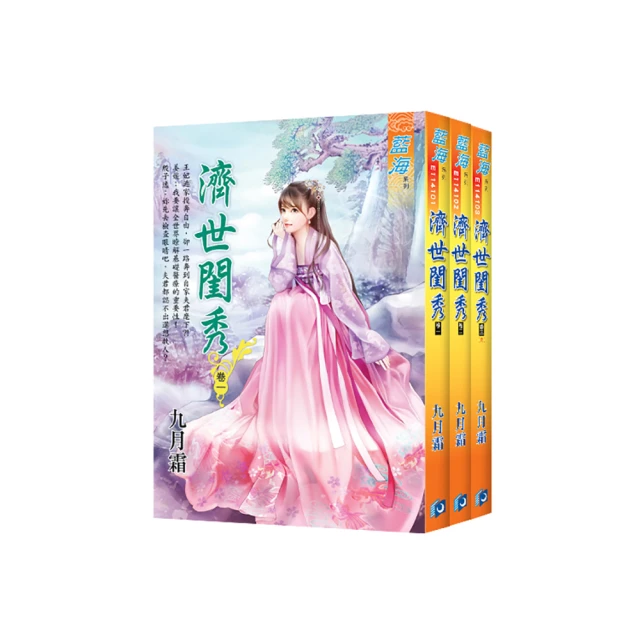 濟世鬼醫1-25完 歷史價格詳細信息