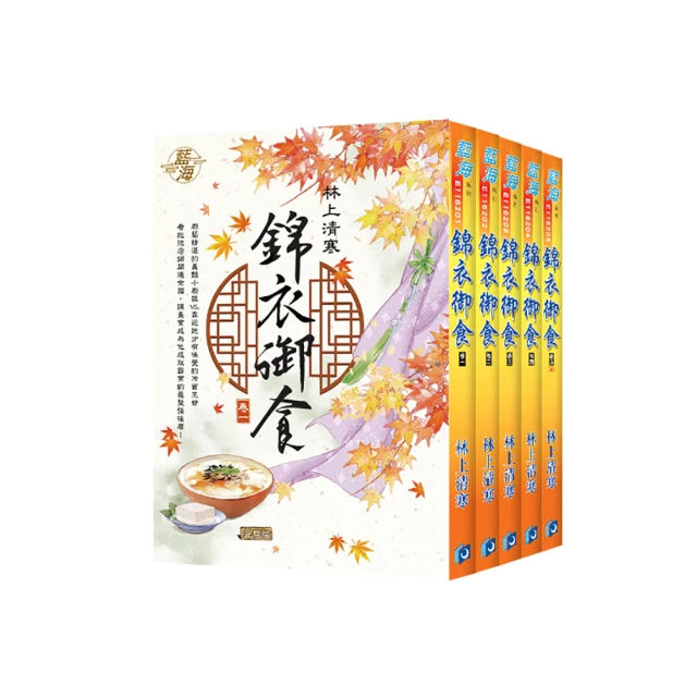 錦衣夜行（一）1-5+（二）1-5+（三）1-5+（四）1-5+（五）1-5+（六）1-5完 歷史價格詳細信息