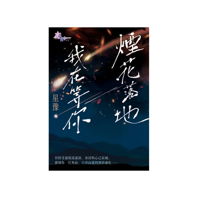 我在等你，你在等雨停【城邦讀書花園】 歷史價格詳細信息