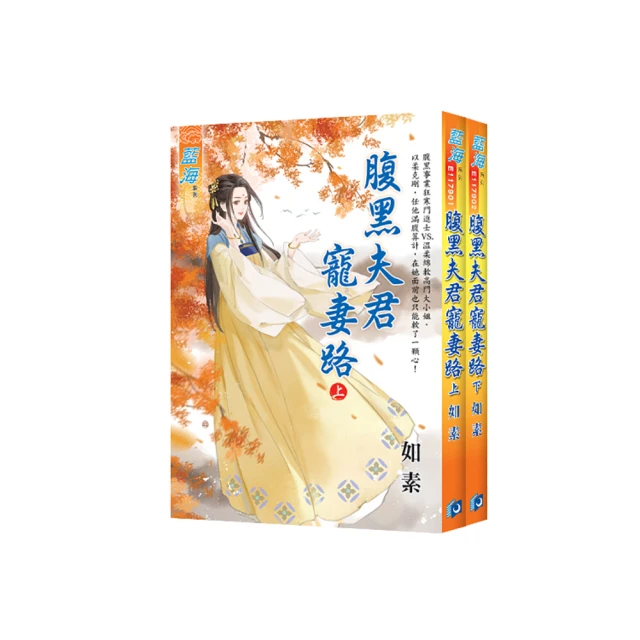 寵妻入骨  全一冊   裘夢     藍海文化 歷史價格詳細信息