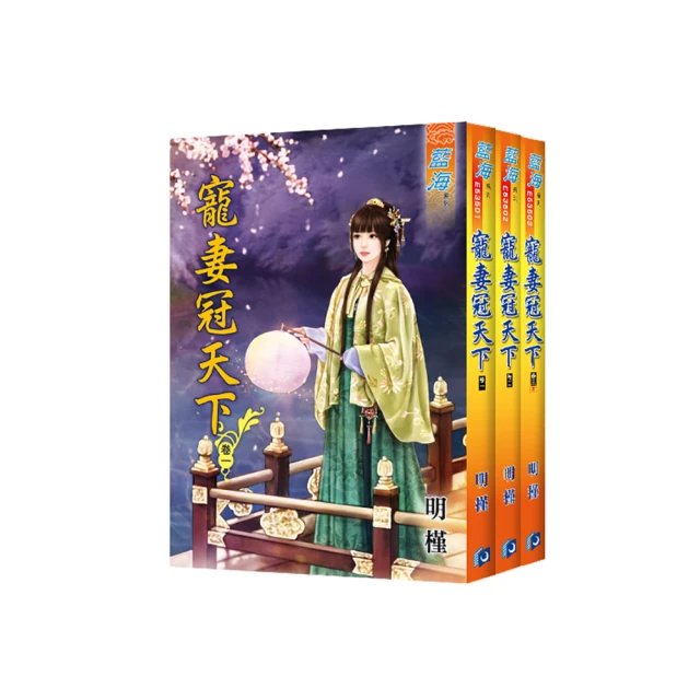 寵妻入骨  全一冊   裘夢     藍海文化 歷史價格詳細信息