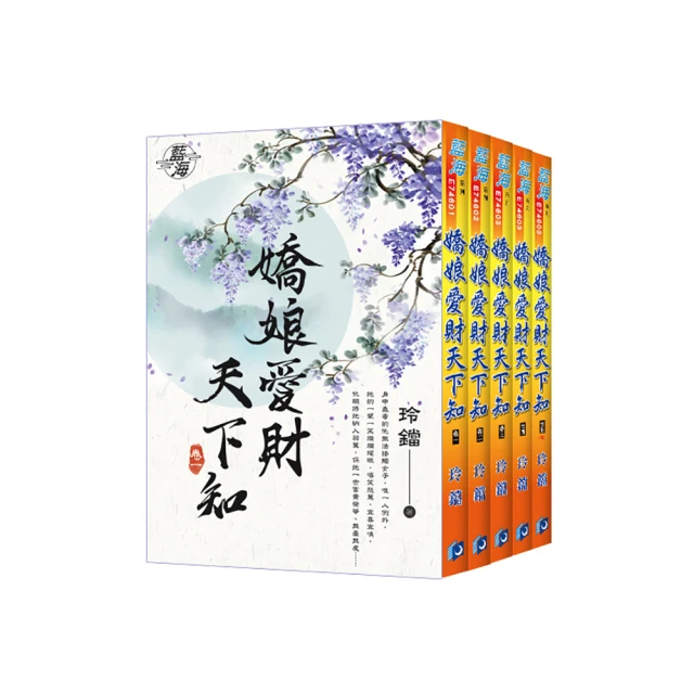嬌娘 卷四變幻莫測(作者：希行)<啃書> 歷史價格詳細信息