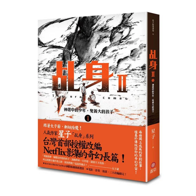 乩身1：踏火伏魔的罪人 歷史價格詳細信息