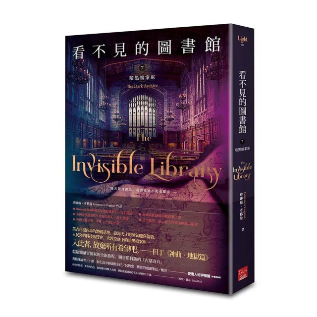 看不見的圖書館8 被遺忘的故事（完）＜啃書＞ 歷史價格詳細信息