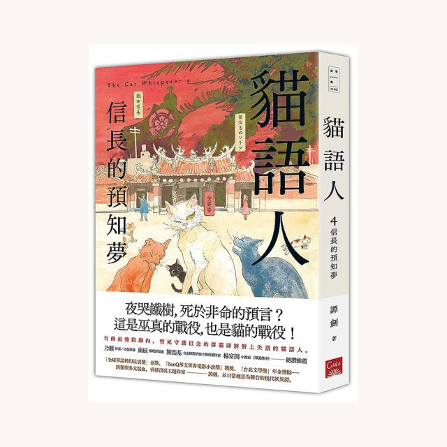 預知夢【伽利略20週年全新譯本】【城邦讀書花園】 歷史價格詳細信息
