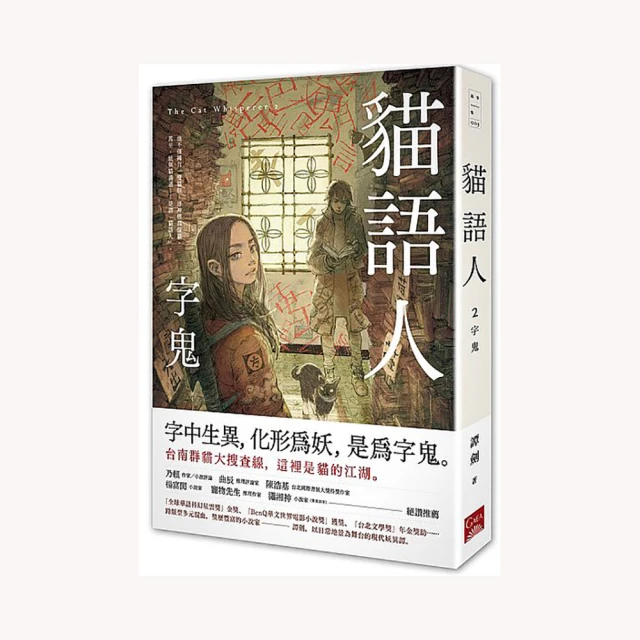 貓語人：信長的預知夢 歷史價格詳細信息