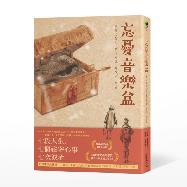 忘憂樂園﹝忘憂森林Ⅱ﹞【附贈12新色木紋質感隨身彩色鉛筆組】(城邦讀書花園) 歷史價格詳細信息