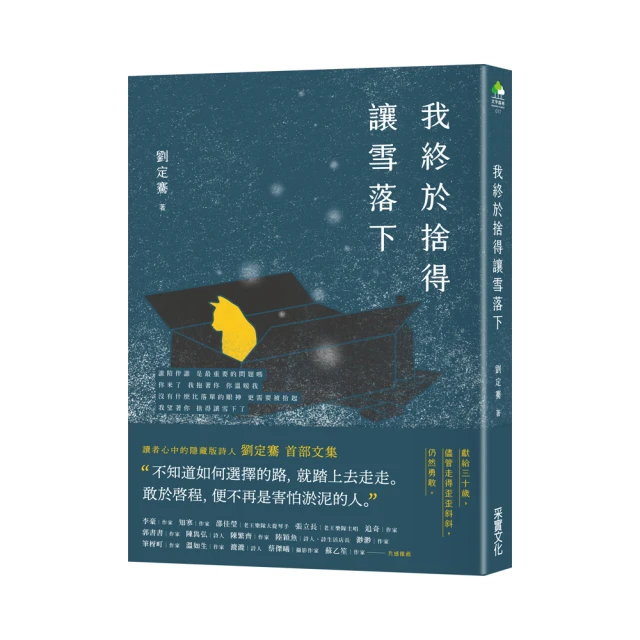 終於，我可以舒服的怕生：從交友、談戀愛到工作，把人際關係濃縮到最適合範圍[二手書_良好]1778 TAAZE讀冊生活 歷史價格詳細信息