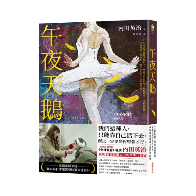 午夜天鵝DVD 水川麻美、藍絲帶影帝 草彅剛、服部樹咲 台灣正版全新110/6/11發行 歷史價格詳細信息