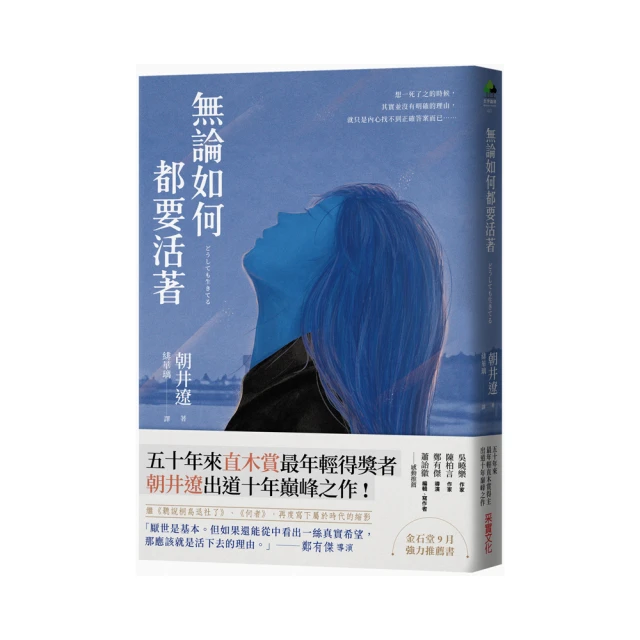 【最年輕之文學賞得主】14歲 明日的課表【長銷珍藏版】 歷史價格詳細信息