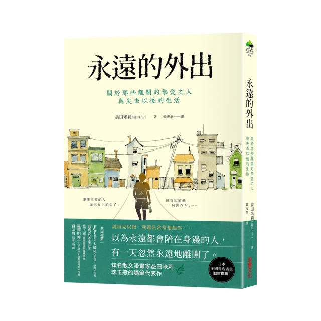 離開的勇氣：一個人的療癒旅行，12篇撫慰身心、發現幸福的世界遊記 歷史價格詳細信息