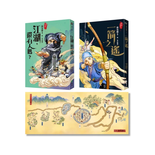 武俠小說江湖之魔(上中下冊)(司馬翎)~：大然出版社 歷史價格詳細信息