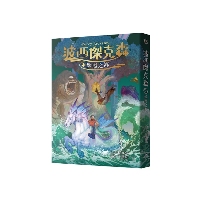 波西傑克森2：妖魔之海 歷史價格詳細信息
