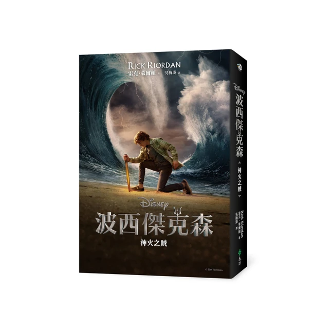 波西傑克森 神火之賊 歷史價格詳細信息