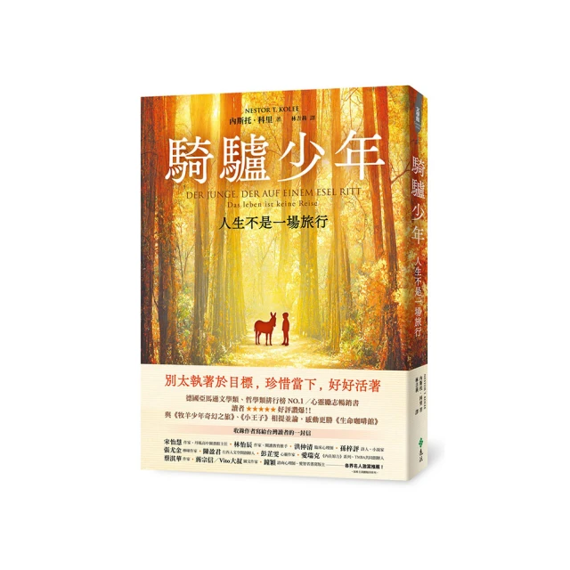 人生，不只是一場馬拉松：你可以選擇冒險、暫停，或者只是大哭一場都好[二手書_良好]8036 TAAZE讀冊生活 歷史價格詳細信息