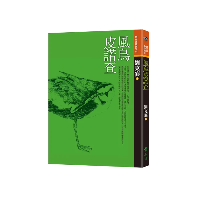 風鳥皮諾查（三版） 價格比較,價格查詢,歷史價格詳細信息
