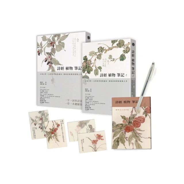 《詩經亂彈》雅書堂出版 蝴蝶Seba(書況優書側乾淨無釘無章)送全新書套 歷史價格詳細信息