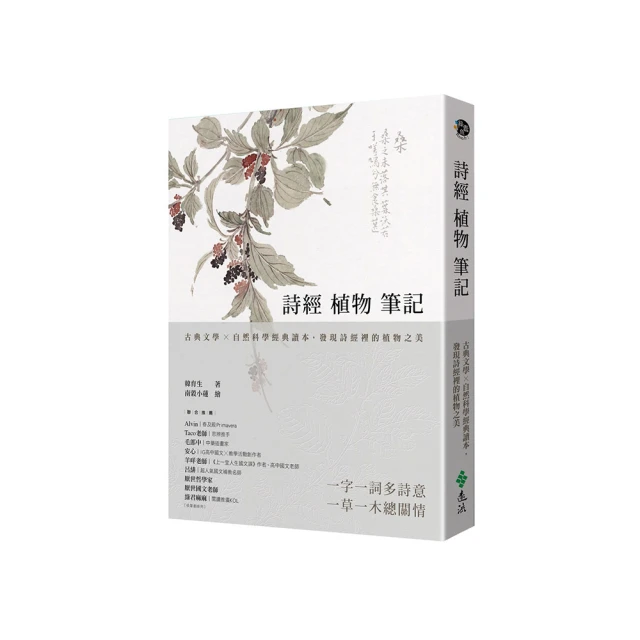 詩裡的大唐•下：由詩人的命運與詩作交織成的大唐史 歷史價格詳細信息
