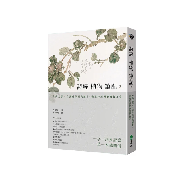 詩裡的大唐•下：由詩人的命運與詩作交織成的大唐史 歷史價格詳細信息
