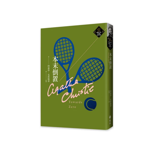 克莉絲蒂繁體中文版20週年紀念珍藏25－38【金石堂】 歷史價格詳細信息