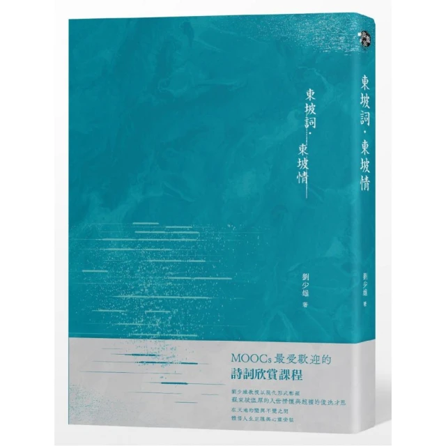 《東坡詞「章法風格」析論》/蒲基維 歷史價格詳細信息