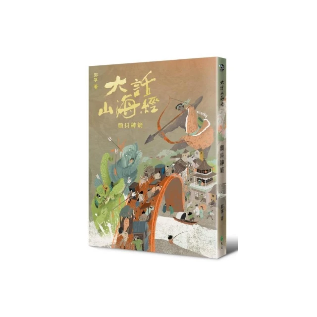 山海經：神話的故鄉 /李豐楙【中國歷代經典寶庫系列】 歷史價格詳細信息