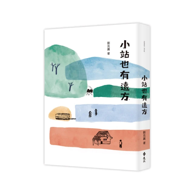 遠方有哀傷，此地有我（首刷限量附贈作者繪製精美暖心陪伴卡2張）︰從性侵受[二手書_良好]4231 TAAZE讀冊生活 歷史價格詳細信息