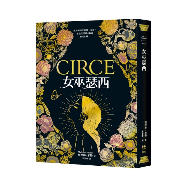 女巫瑟西 《新絲路》 歷史價格詳細信息