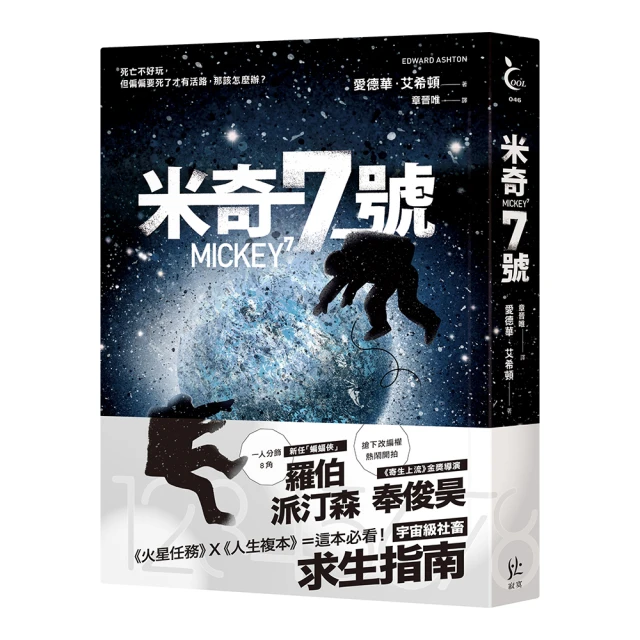 米奇7號／愛德華．艾希頓《新絲路網路書店》 歷史價格詳細信息