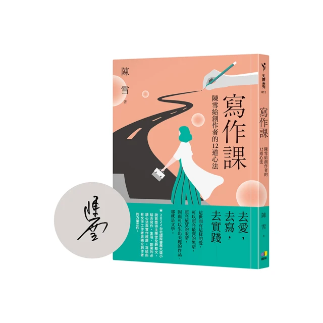 【作者親簽版】心碎餐廳 / 松尾由美 歷史價格詳細信息