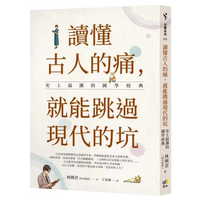 最痛的創傷，才是最好的老師：如何面對你無法逃避的生命課題[二手書_普通]5079 TAAZE讀冊生活 歷史價格詳細信息