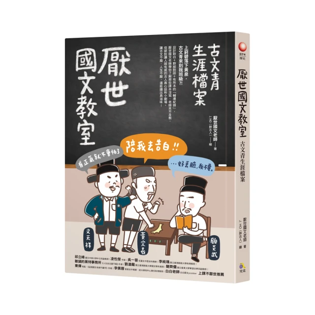 厭世國文教室: 古文青生涯檔案/厭世國文老師 eslite誠品 歷史價格詳細信息