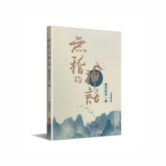 神的另一面 藤崎翔 橫溝正史推理賞得獎作品 角川 歷史價格詳細信息