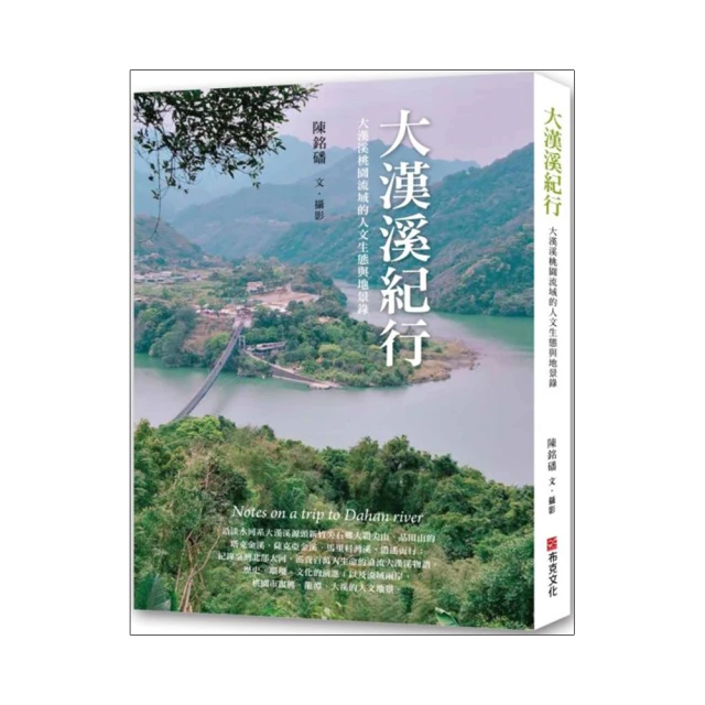 地景與人心三部曲（心向群山、野性之境、故道） 歷史價格詳細信息