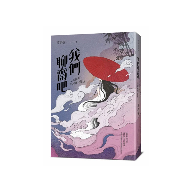 鬼魂們——當代波赫士：西塞．埃拉傑作選 歷史價格詳細信息