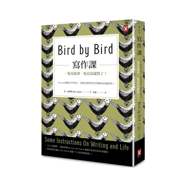 寫作課：一隻鳥接著一隻鳥寫就對了！Amazon連續20年榜首，克服各類型寫作障礙的必備指南！（二版） 歷史價格詳細信息
