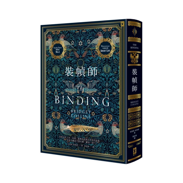 裝幀師：Sunday Times暢銷榜No.1│宅配免運 x全新繁體中文版 歷史價格詳細信息