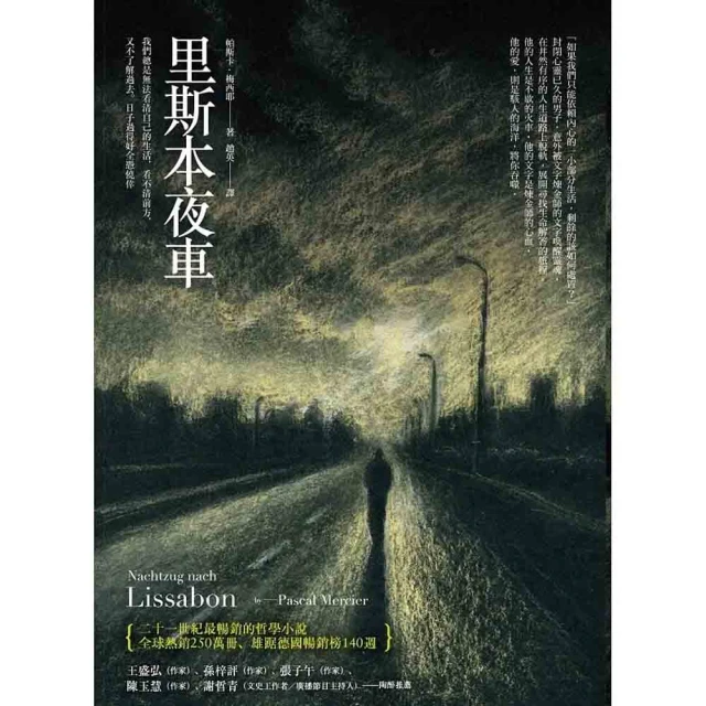 《夜車》ISBN:9866745481│寶瓶文化│馬丁．艾米斯, Martin Amis, 何致和│ 歷史價格詳細信息