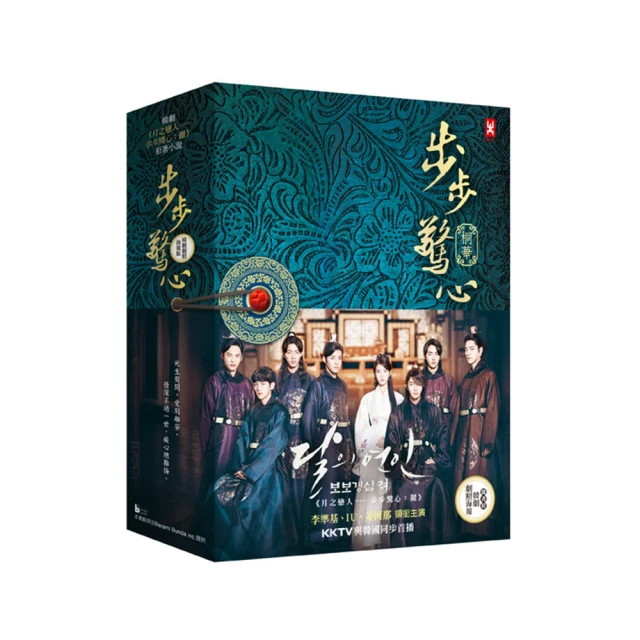 步步驚心全三冊 歷史價格詳細信息