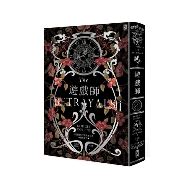 裝幀師：Sunday Times暢銷榜No.1│宅配免運 x全新繁體中文版 歷史價格詳細信息